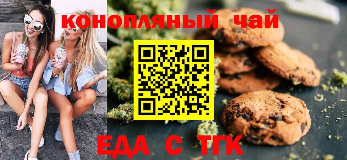 Лениногорск  Canna-Cookies марихуана  Вход с VPN 