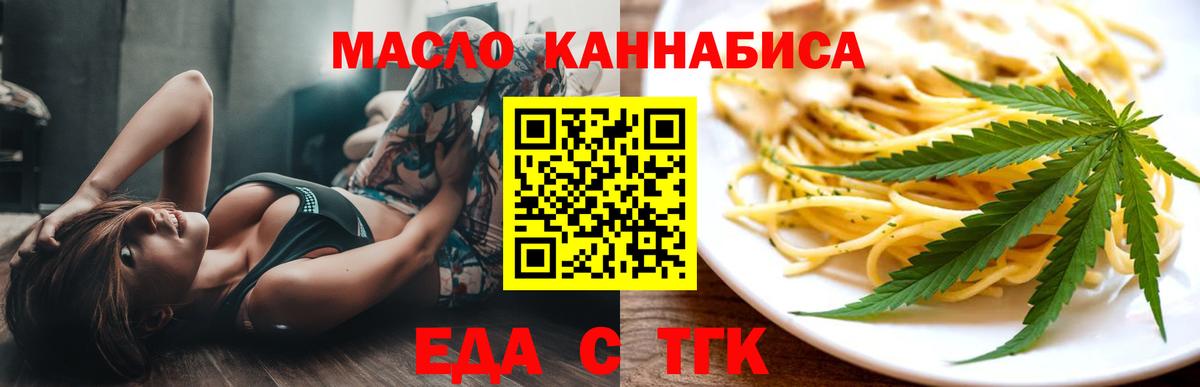 Canna-Cookies марихуана Лениногорск
