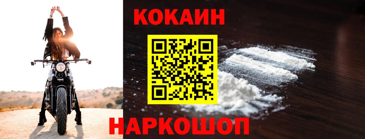 КОКАИН 97% Лениногорск