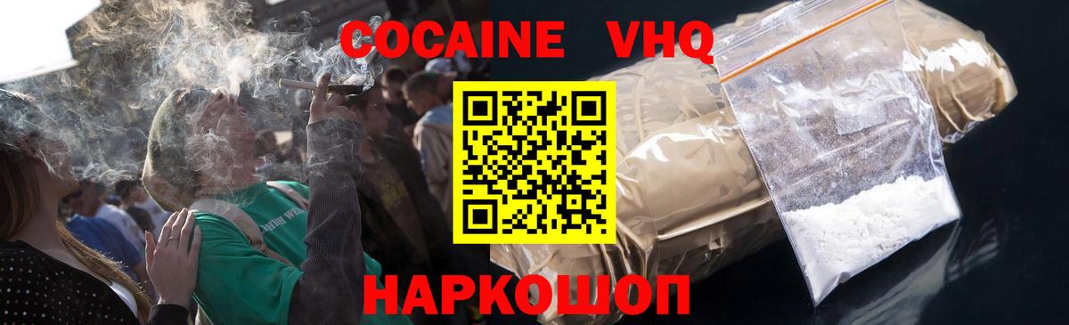 Лениногорск  КОКАИН  Вход с VPN  COCAIN Колумбийский  COCAIN Fish Scale 