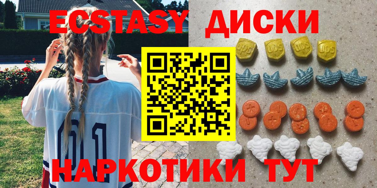 Ecstasy  Экстази VHQ  Вход с VPN  Лениногорск 