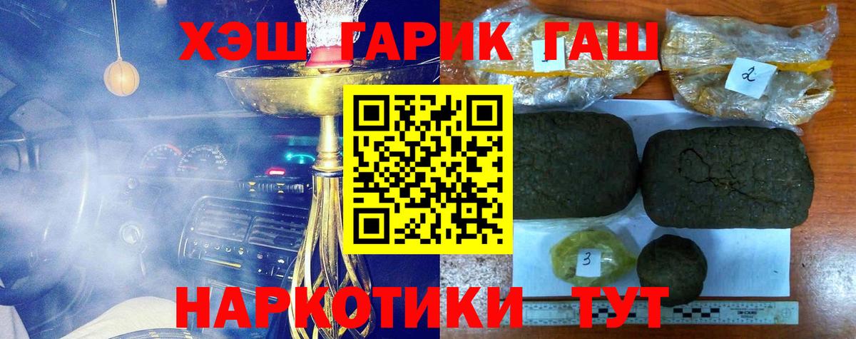 ГАШ  Вход с VPN  Гашиш AMNESIA HAZE  Лениногорск  ГАШИШ hashish 