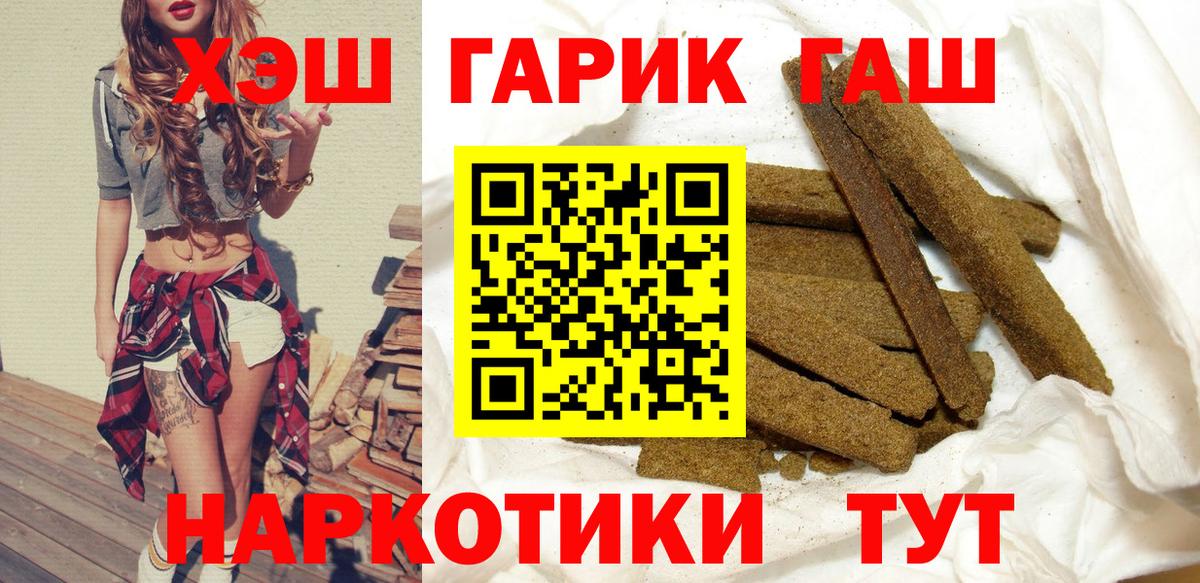Гашиш Cannabis Лениногорск