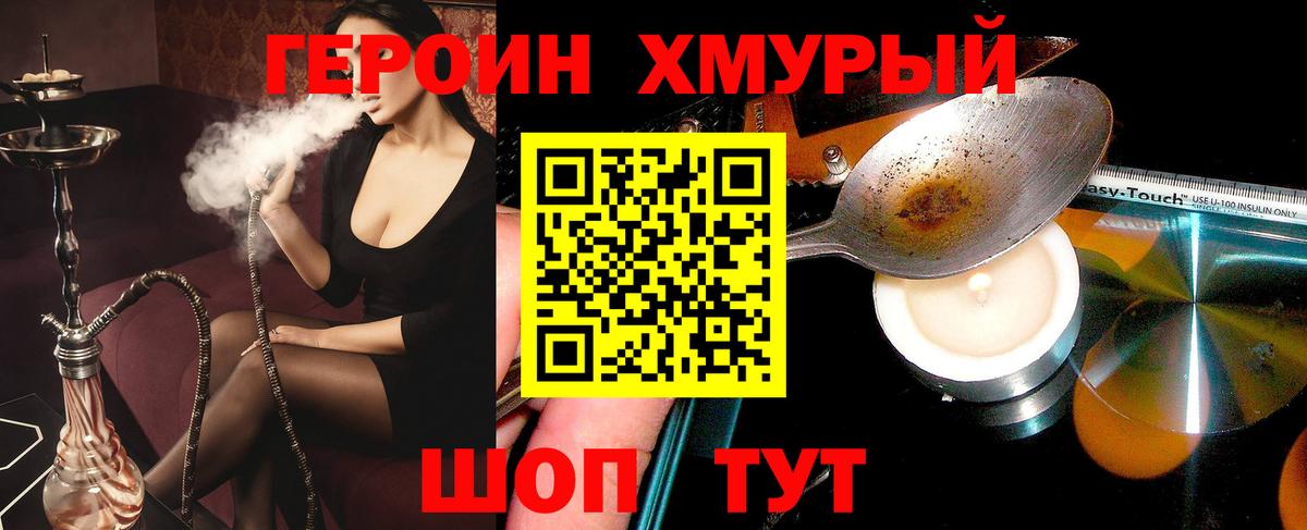ГЕРОИН гречка Лениногорск