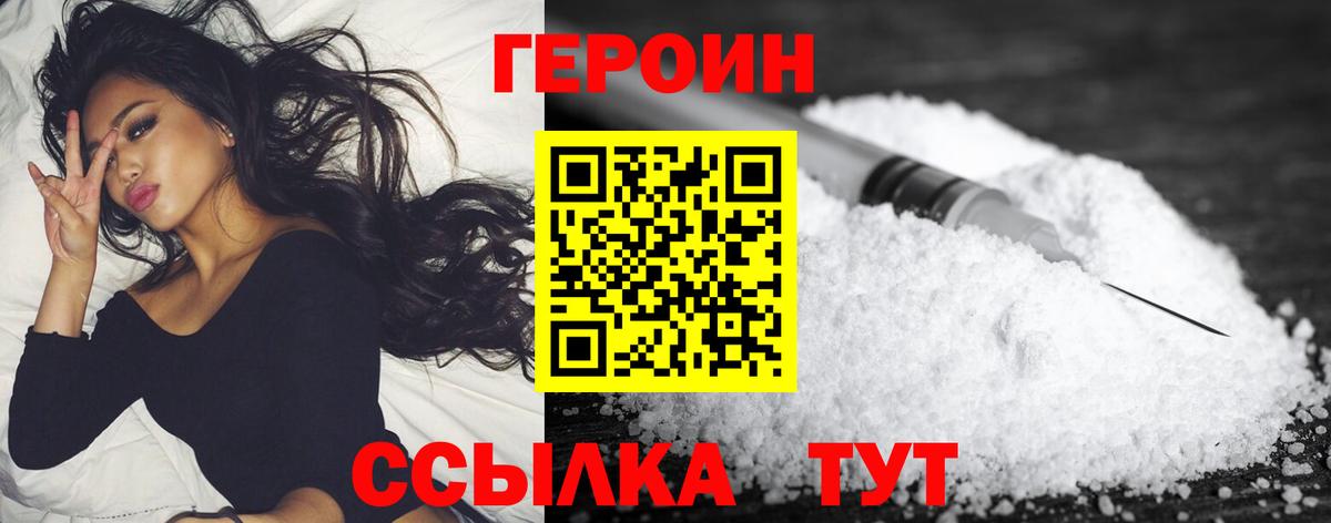 Лениногорск  Героин Heroin  Вход с VPN 