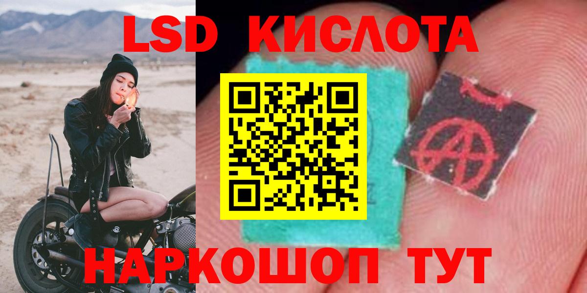Лениногорск  Лсд 25 экстази кислота  LSD-25 экстази  Вход с VPN 