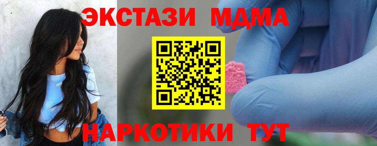 MDMA молли  MDMA молли  Вход с VPN  Лениногорск 