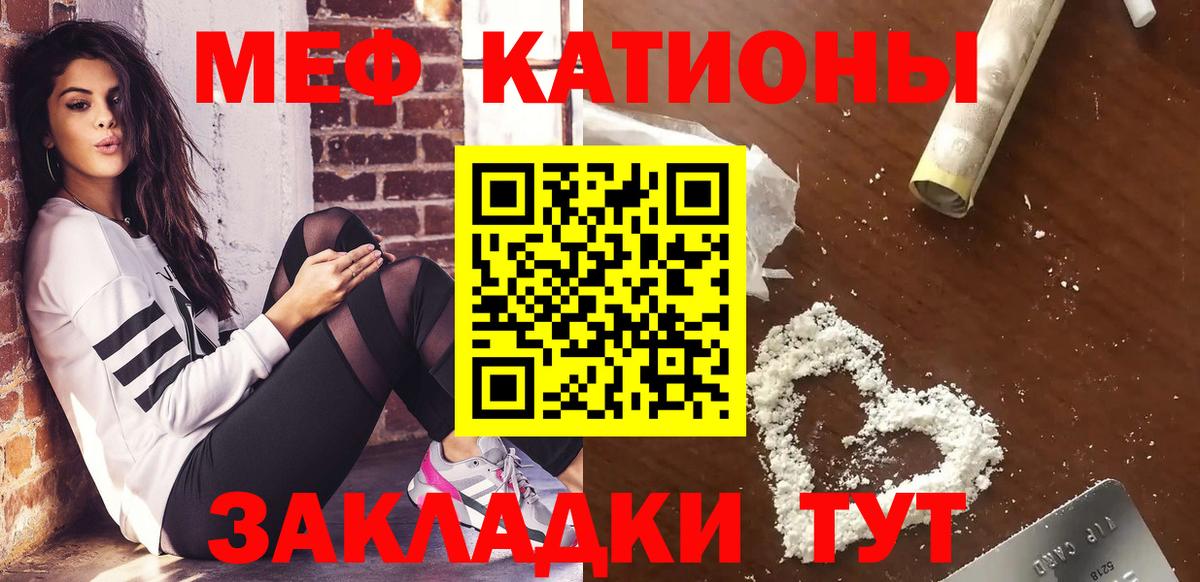 Меф мяу мяу мука Лениногорск