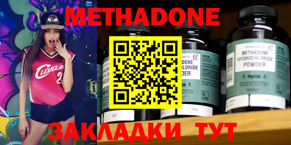 Лениногорск  МЕТАДОН methadone  МЕТАДОН белоснежный  Вход с VPN 