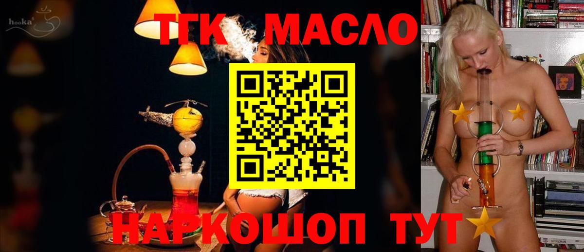Дистиллят ТГК вейп Лениногорск